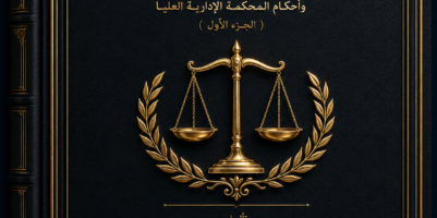 da3wa ilghae