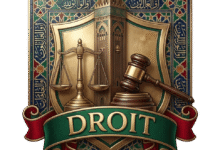 القانون المغربي droitmarocain