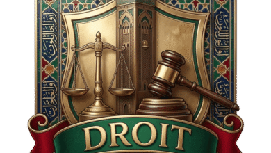 القانون المغربي droitmarocain